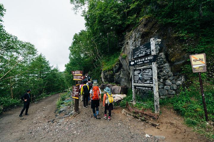 走了一段后到了「真」登山口 alt 走了一段后到了「真」登山口
